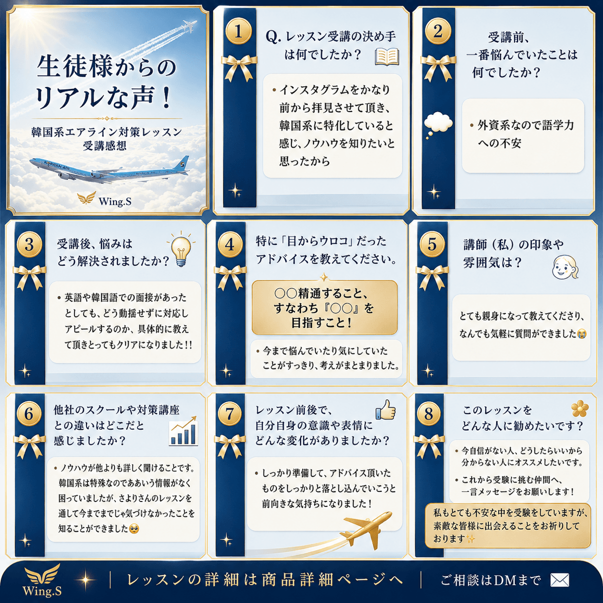 大韓航空 ES添削完全サポート - 2
